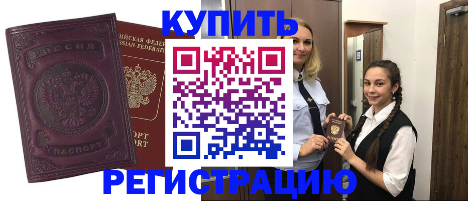 прописка поиск в Когалыме