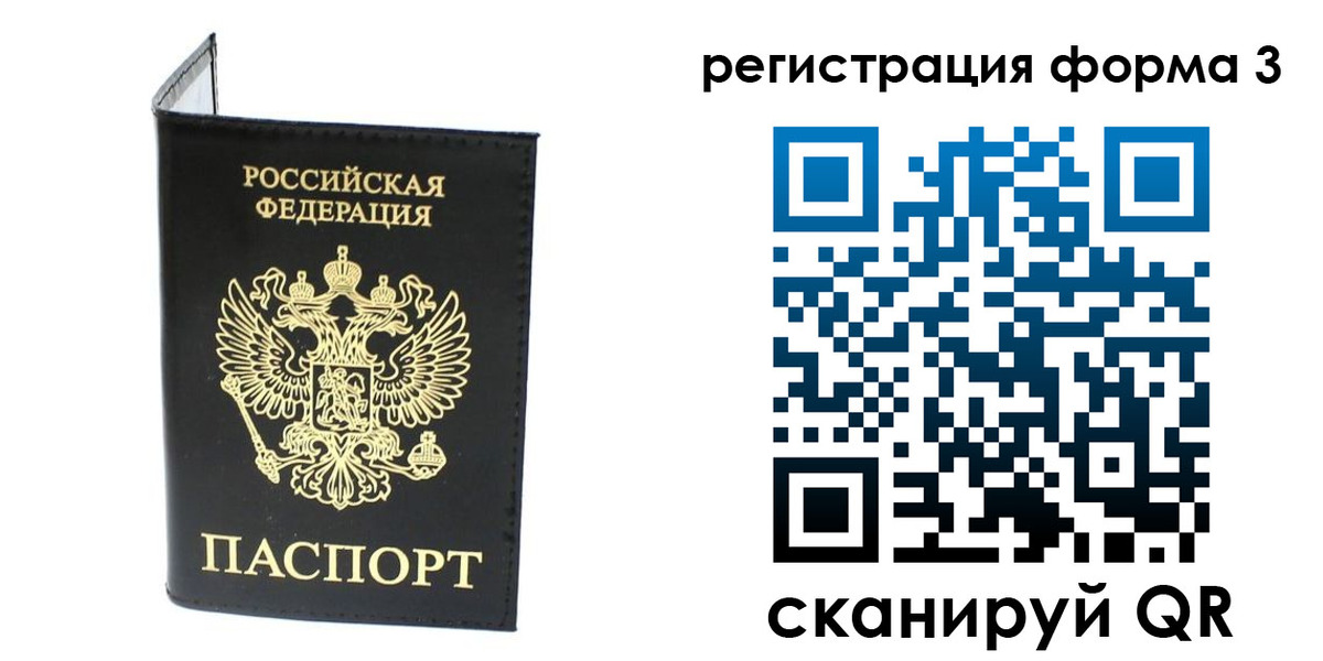 временная регистрация собственник в Когалыме