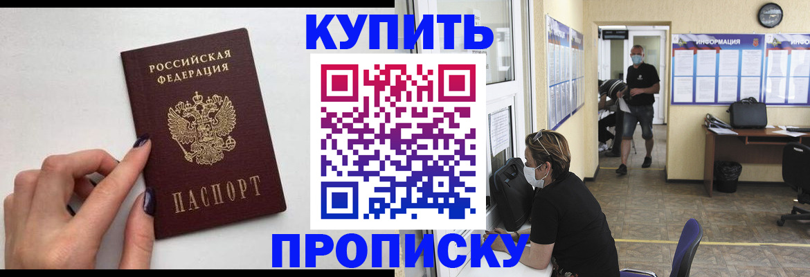 прописка гарантия в Когалыме