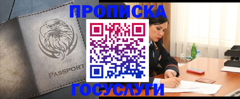 временная регистрация недорого в Когалыме