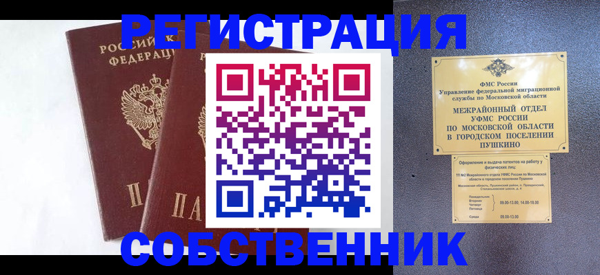 прописка поиск в Когалыме