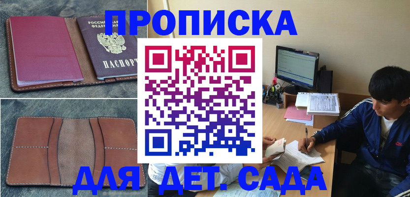 регистрация для школы в Когалыме