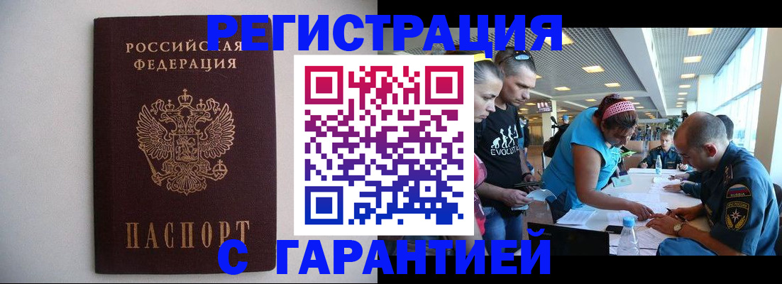 временная регистрация гарантия в Когалыме