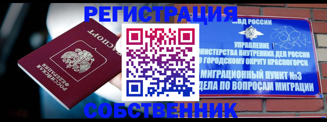 прописка иностранных граждан в Когалыме