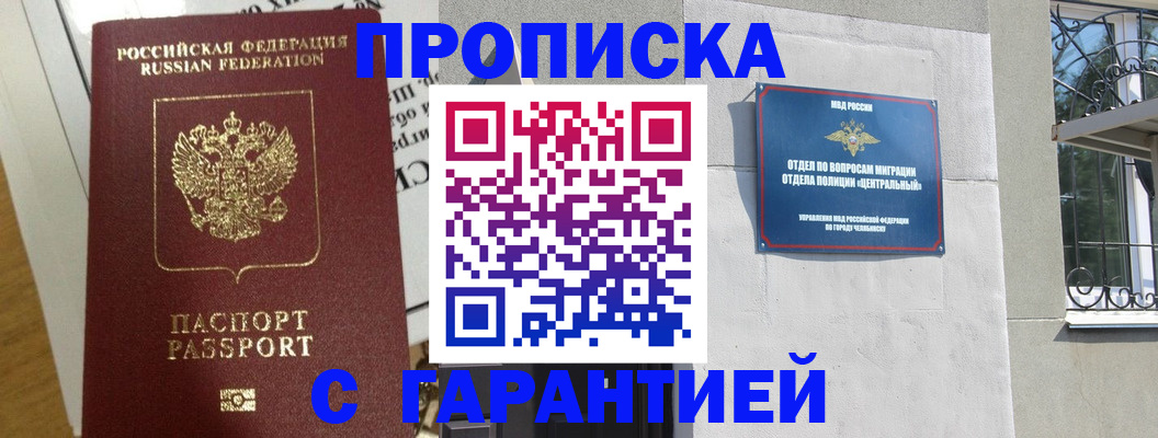 прописка для кредита в Когалыме